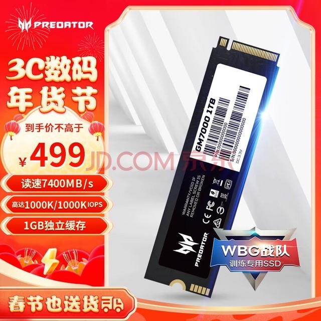 宏碁掠夺者（PREDATOR）1TB SSD固态硬盘 M.2接口(NVMe协议) GM7000系列｜NVMe PCIe 4.0读速7400MB/s
