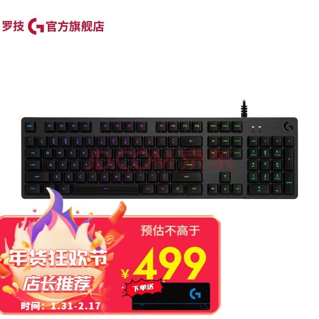 罗技（G） G512有线机械键盘套装 游戏电竞 全尺寸 RGB背光 永劫无间吃鸡键盘 G512-T轴