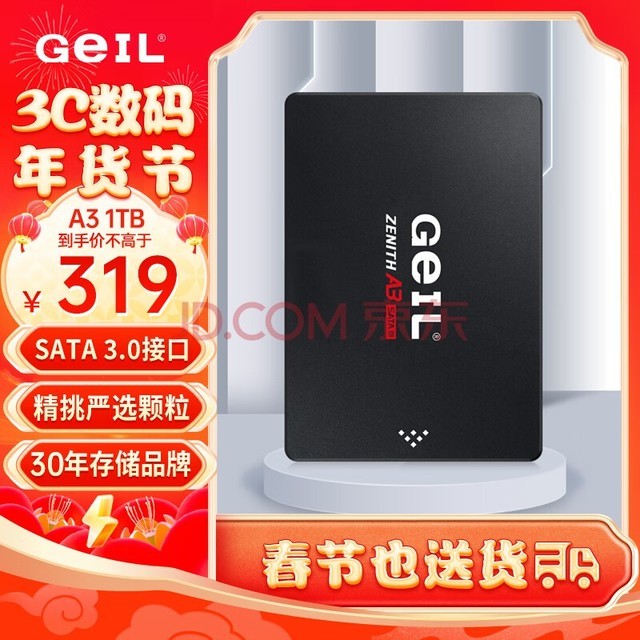 GEIL 1TB SSD̬Ӳ SATA3.0ӿ ̨ʽʼǱͨ 500MB/S  A3ϵ