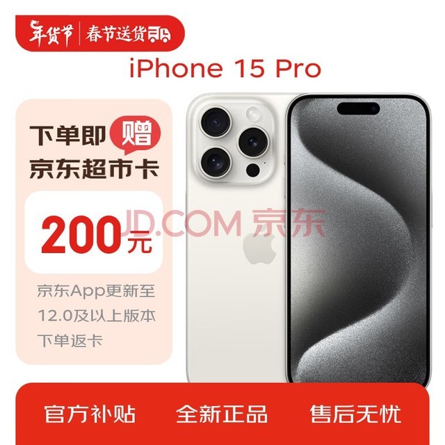 AppleµпiPhone 15 Pro 256GB ɫѽ
