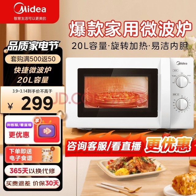 ģMidea΢¯ С20 360ת̾ȼ ťٿ ࣨM1-L213B