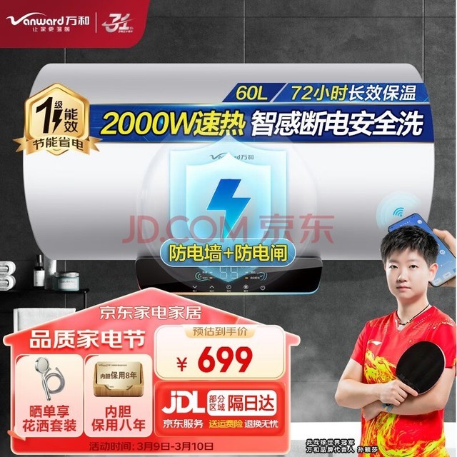 ͣVanwardˮԶϵϴ һЧһԤԼϴ ˮ ڵܼ E60-Q2TY10-2060°APPǿ Q2ϵ