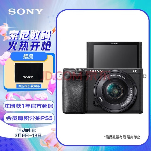 ᣨSONYAlpha 6400 APS-C΢ ׼װ ɫSELP1650ͷ ILCE-6400L/A6400L/6400