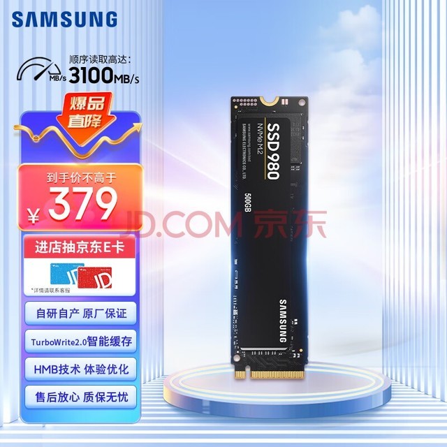 ǣSAMSUNG500GB SSD̬Ӳ M.2ӿ(NVMeЭ) 980MZ-V8V500BW