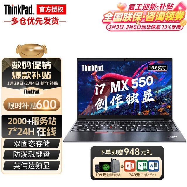 ޡThinkPad ˼E15ʼǱ600Ԫ 4998