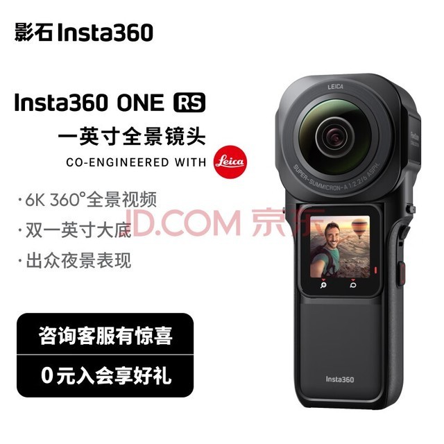 Insta360Ӱʯ ONE RSģ黯6k360ȫƵһӢ紫ҹ㣨⿨ϣ