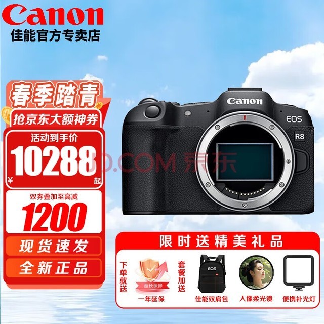 ܣCanonEOS R8ȫ΢ r8ר΢ ֱ 6K VLOGƵ R8ԭװȫδ⡿ ٷ䡾;Ʒ~ޱرӰ