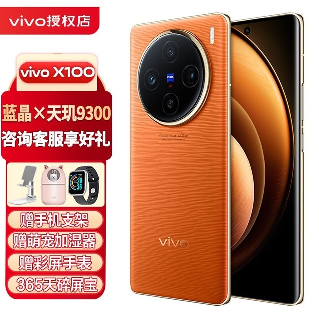 ޡvivo X100 5Gֻֽ3523ԪԼ۱ȳߣ