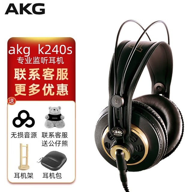 【手慢无】爱科技K240S耳罩式头戴式有线耳机京东679元入手