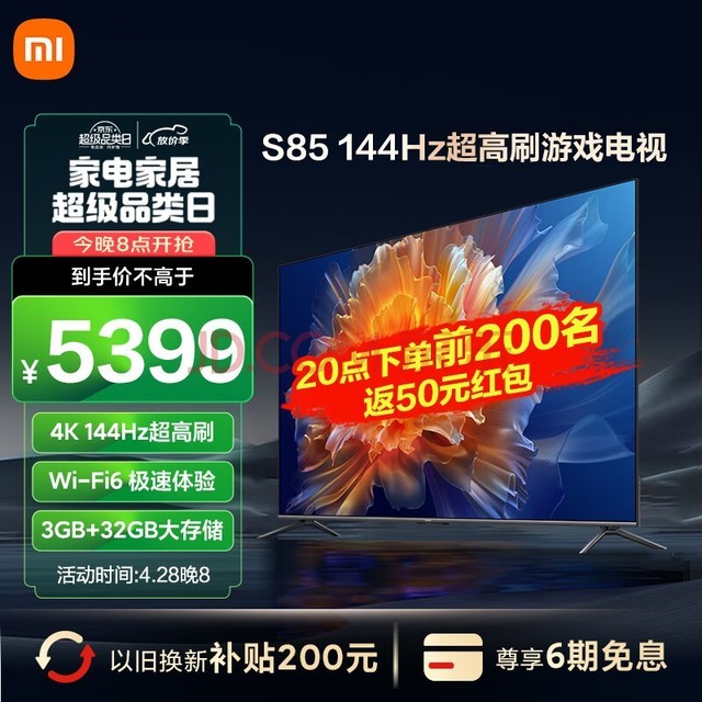  Xiaomi TV S85 85 "4K 144Hz Ultra High Brush Full Speed Flagship Game TV WiFi 6 3GB+32GB Smart TV L85MA-S Trade in