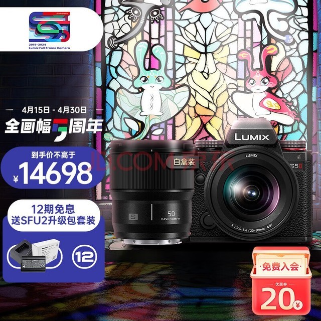 松下（Panasonic）S5M2/S5二代/mark2全画幅微单数码相机 L卡口 全新升级混合相位对焦系统 实时LUT功能 S5M2K+【S50M】双镜头套装