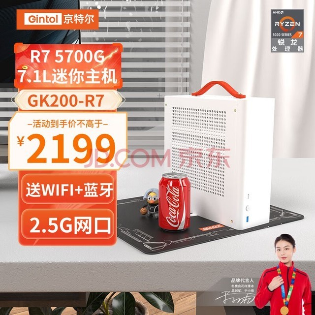 AMD京特尔AMD锐龙R7 5700G八核高配迷你mini组装机企业家用办公游戏DIY台式电脑设计师ITX主机整机 5700G丨16G+512G丨配置二