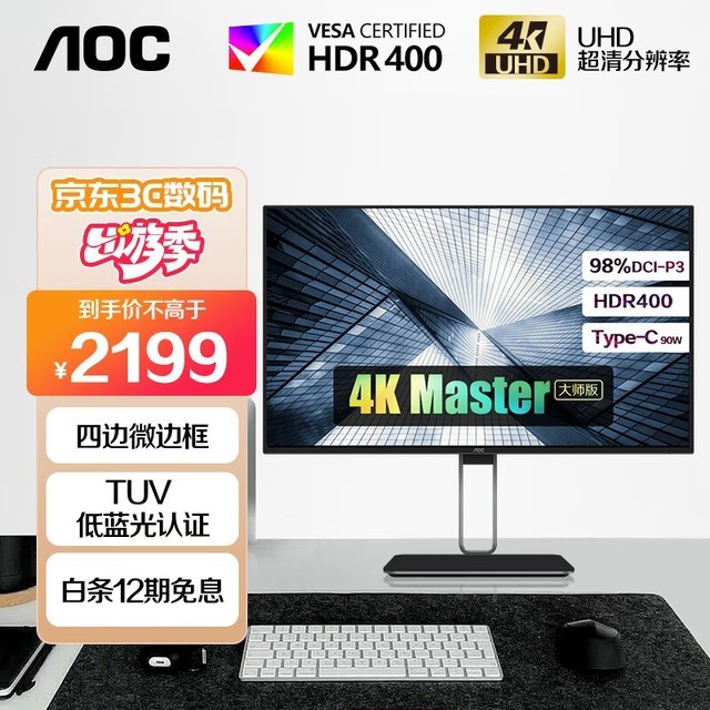 AOC U27U2DS