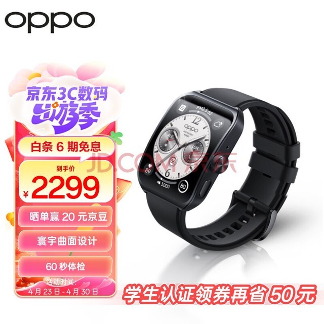 OPPO Watch 4 Pro 极夜黑 全智能手表 运动健康手表男女eSIM电话手表 心电图心率血氧监测 一加