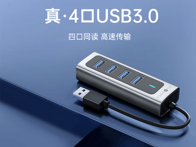 【手慢无】真USB3.0高速接口!SETMSPACE合金扩展坞立省9元