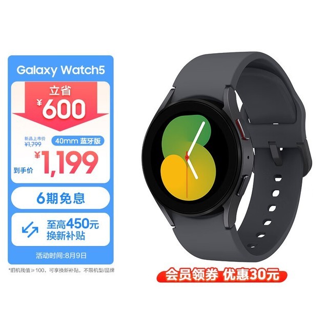  Galaxy Watch 5 40mm/