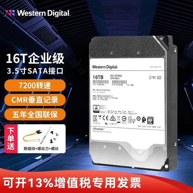 ޡ16TBӲ1759Ԫ  Ultrastar 16TB3.5ӢҵӲ