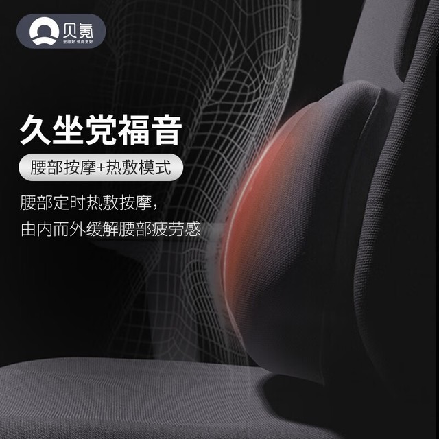 【手慢无】久坐神器 贝氪 Airly Chair 尊享版智能气动电脑椅 2509入手