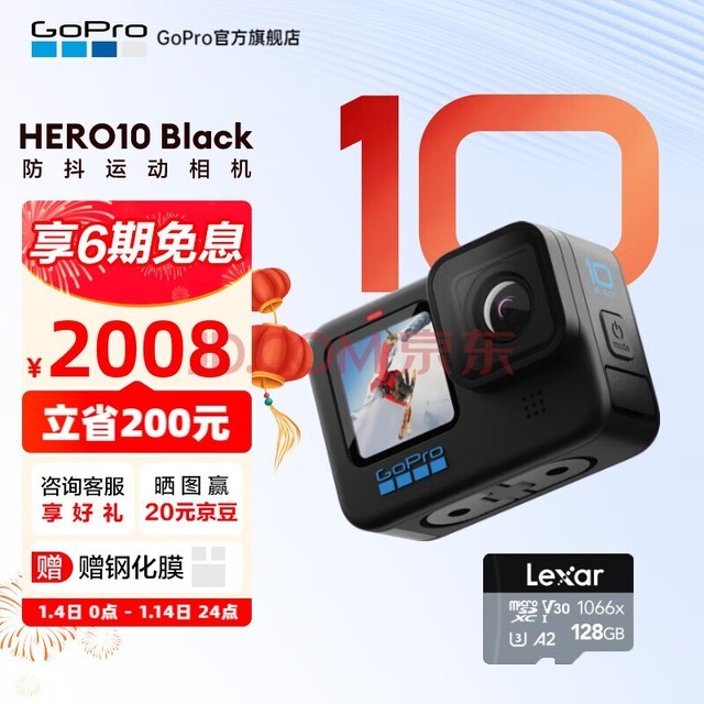 GoPro HERO10 Black防抖运动相机 5.3K高清摄影机 户外摩托骑行Vlog相机挂脖 基础套装128G