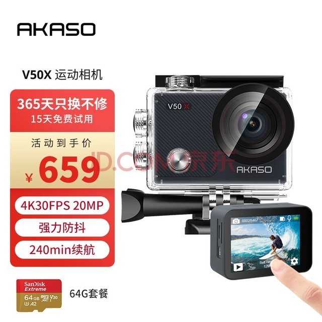 AKASO V50X运动相机水下潜水4K拍摄户外航拍头戴式防抖vlog摩托车头盔自行车行车摄像记录仪 官方标配+64G内存+配件礼包