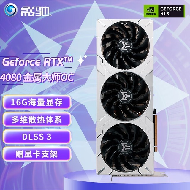 ޡRTX 4080ϷԿؼ۴