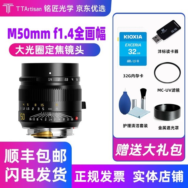 【手慢无】徕卡m口50mm F1 4镜头 入门级好选择 铭匠光学新品上市 铭匠光学 50mm F 2 0 富士卡口 数码影音 中关村在线