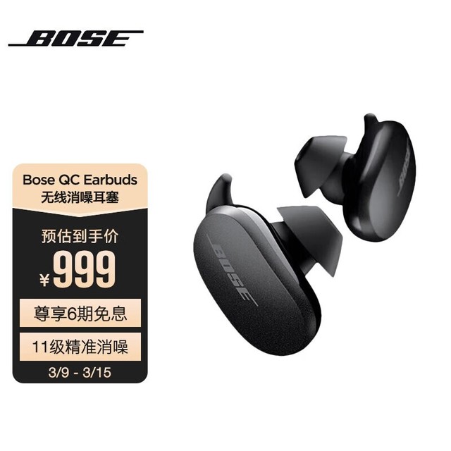 ޡBOSE Earbuds߽ɫؼ۴ ʵʵŻ