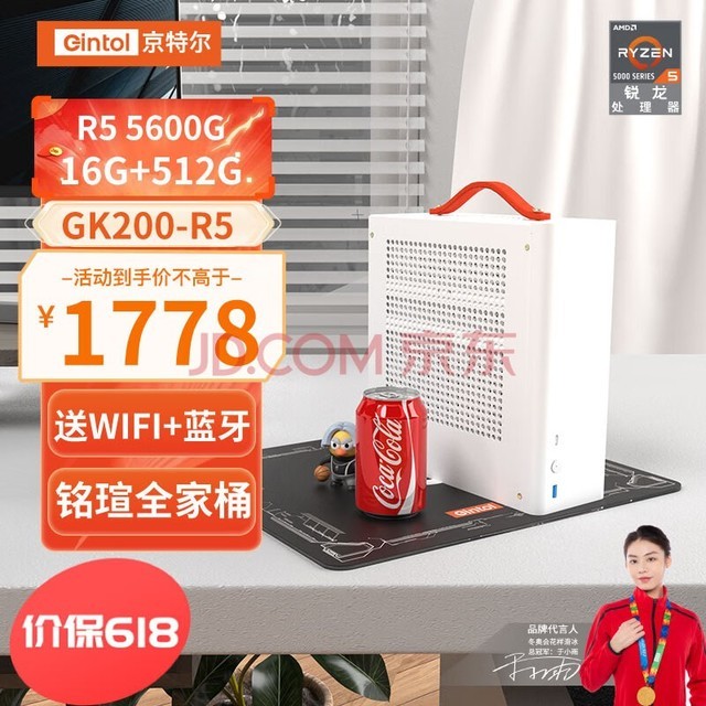 AMD锐龙R5 5600G升R7 5700G迷你ITX台式组装电脑主机企业采购家用办公电竞游戏DIY整机畅玩腾讯全家桶 5600G丨16G+512G丨畅玩LOL丨配置二