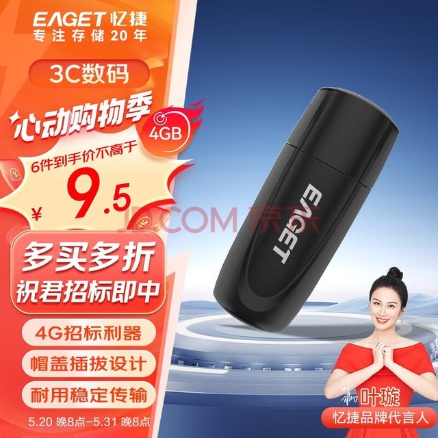 ݣEAGET4GB U USB2.0 бͶСu Я صֻͨ 