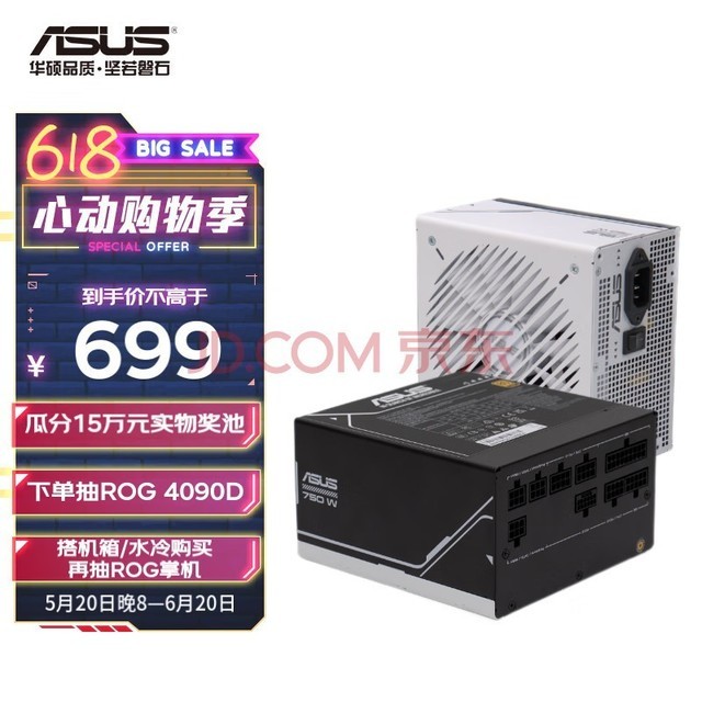 华硕（ASUS）PRIME 750W 金牌全模组电源 原生ATX3.0/支持40显卡/PCIe5.0/一机双色/80PLUS金牌认证