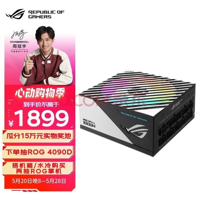 ˶(ASUS) ROG LOKI  1000W SFX-LԴ ԭATX3.0/Pcie5.0/ͬ/ϵ/ѹ/׽֤