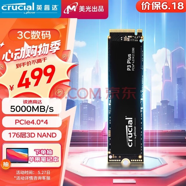 CrucialӢ 1TB SSD̬ӲM.2ӿ(NVMe PCIe4.0*4)  PS5չ 5000MB/s P3Plusϵԭ