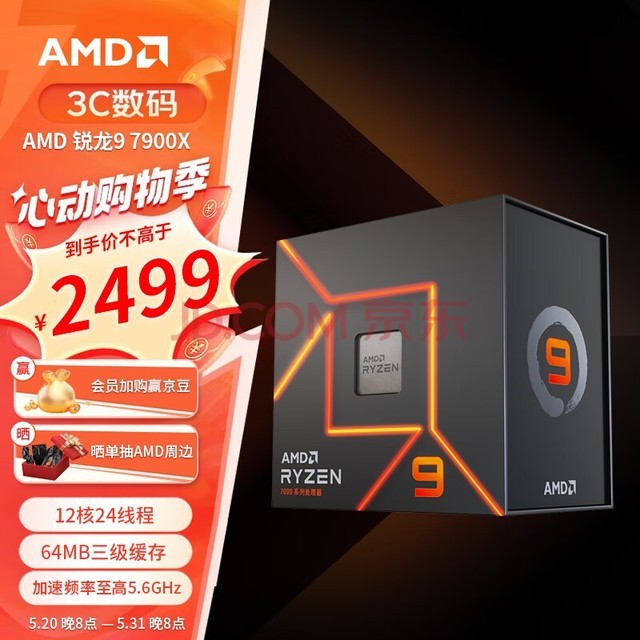 AMD 9 7900X(r9) 1224߳ Ƶ5.6GHz 170W AM5ӿ װCPU