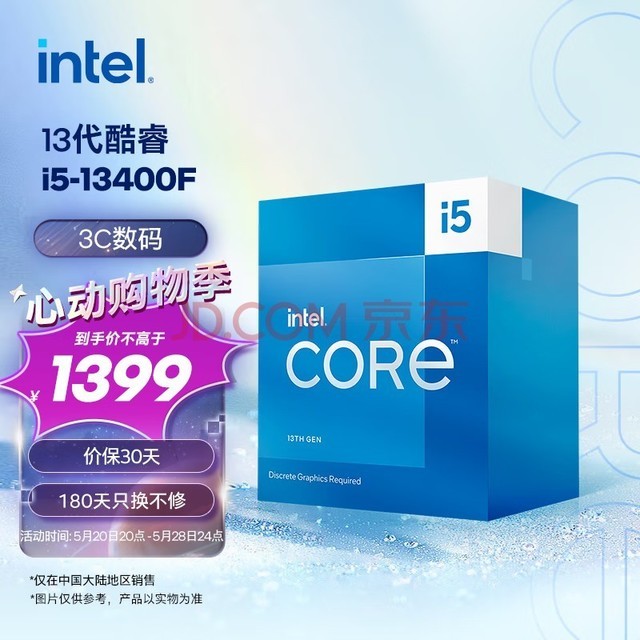 英特尔(Intel) i5-13400F 酷睿13代 处理器 10核16线程 睿频至高可达4.6Ghz 20M三级缓存 台式机CPU