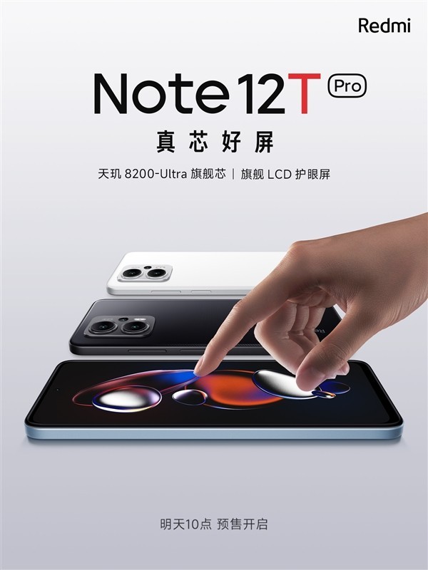 Redmi Note 12T ProLCD+8200-Ultra