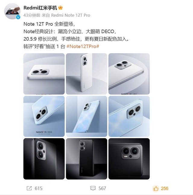 小米官宣Redmi Note 12T Pro新机：号称LCD小金刚