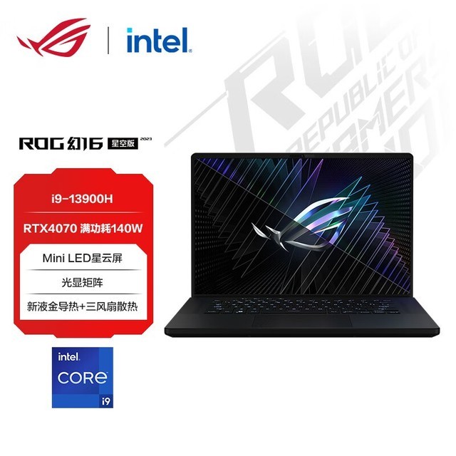 【手慢无】性能超强悍！ROG幻16 2023星空版游戏本16499元入手