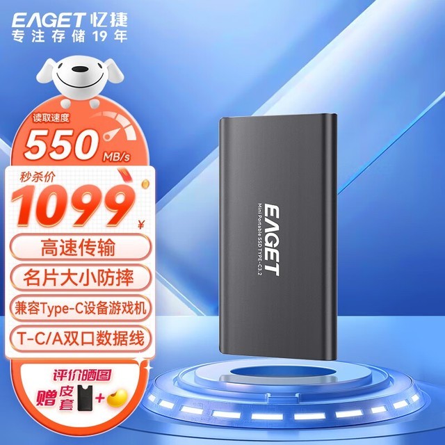 ޡ4TB Type-c USB3.1ƶӲŻ999Ԫ