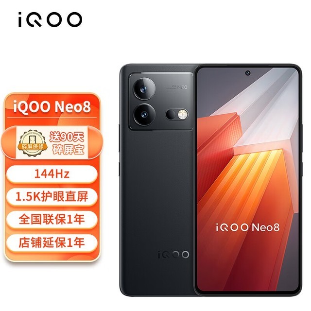 ޡiQOO Neo8ֻŻݵּ2329Ԫ