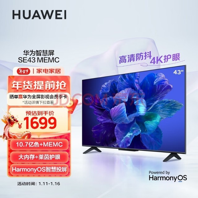 Ϊǻ SE43 MEMC 43Ӣ糬ȫ4KҺӻһ2+16GB ԾɻHD43KHAA