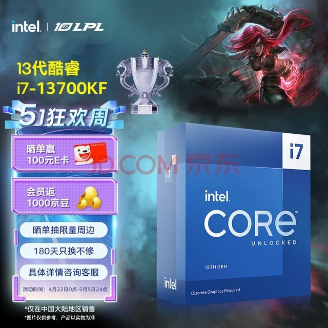 英特尔(Intel) i7-13700KF 酷睿13代 处理器 16核24线程 睿频至高可达5.4Ghz 30M三级缓存 台式机CPU