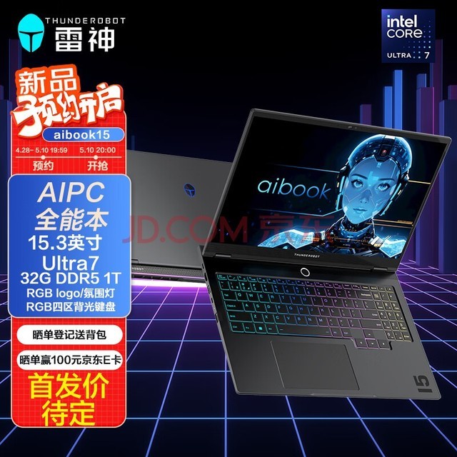 雷神AIbook 15.3英寸全能轻薄商务办公本AIPC 笔记本电脑(英特尔酷睿Ultra7 32G DDR5 1T)