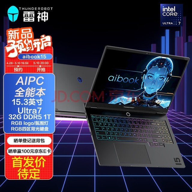 AIbook 15.3Ӣȫᱡ칫AIPC ʼǱ(ӢضUltra7 32G DDR5 1T)