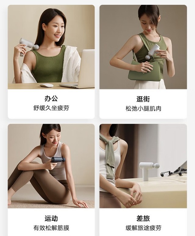 五一出游累趴了!筋膜枪真的能帮助恢复吗?