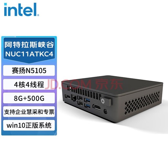 ӢضIntelNUC11ATKC4˹Ͽػ N5105/8Gڴ/500G̬/Win10/칫նˣ