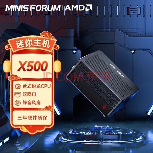 铭凡(MINISFORUM)X500准系统DIY迷你电脑小主机高性能台式机办公家用NAS双网口软路由 X500准系统 无CPU/无内存/无硬盘系统