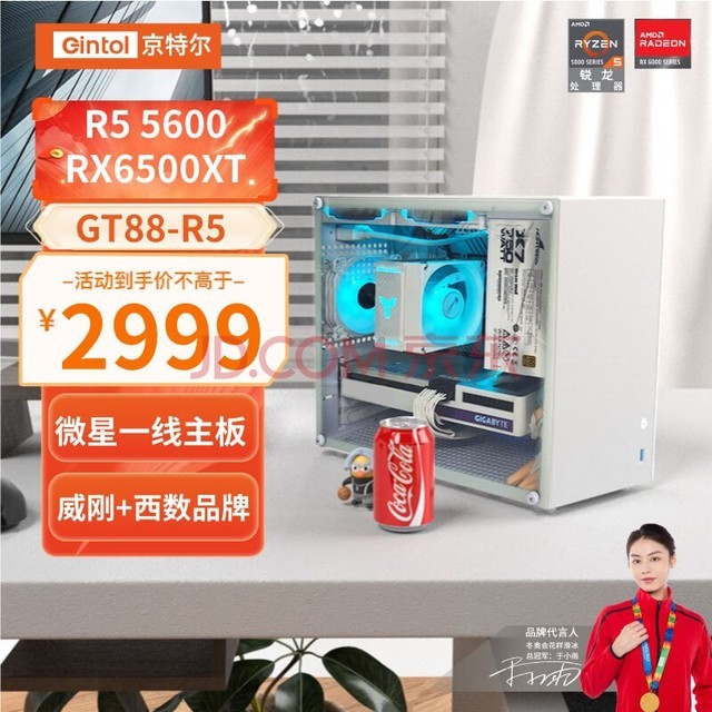 铭瑄全家桶AMD R5 5600G/5600/RX6500XT/RX6650XT/6750GRE高配3A迷你台式组装电脑主机游戏直播整机 5600丨RX6500XT丨满血版丨配置三