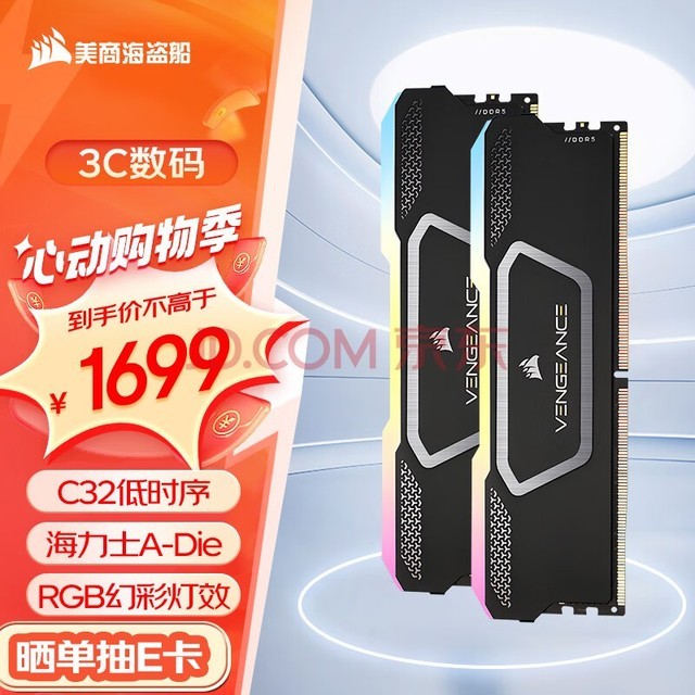 ̺USCORSAIR 64GB(32Gx2)װ DDR5 6400 ̨ʽڴ  RGB SL  ɫ C32