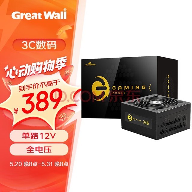 长城（Great Wall）额定650W G6金牌全模电脑电源（单路12V/全电压/双CPU+双显卡供电）