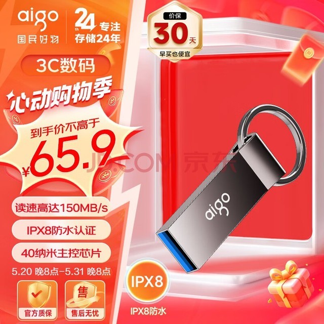 ߣaigo128GB USB3.2 ٶдU U310 Pro U 150MB/s һװ ˮ